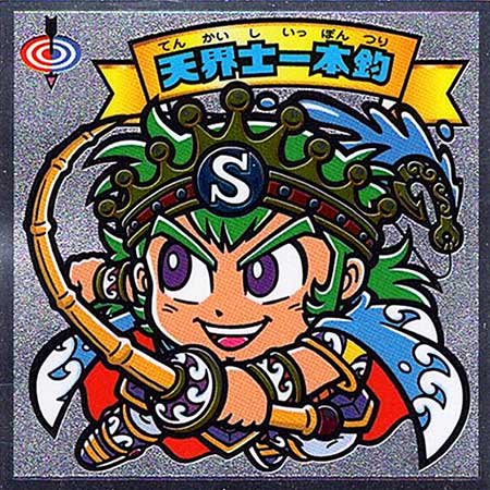 ロッテ ビックリマン 35弾 聖魔大戦争 天404 天界士一本釣