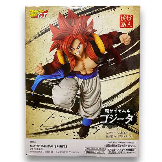 ドラゴンボールGT 超人技画 SUPER SAIYAN 4 GOGETA 超サイヤ人4 ゴジータ