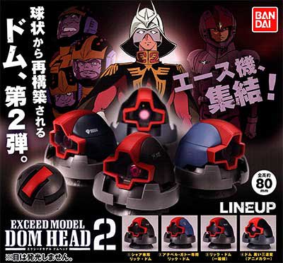 バンダイ 機動戦士ガンダム EXCEED MODEL DOM HEAD 2 全4種フルセット