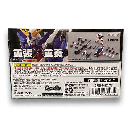 プレミアムバンダイ限定 機動戦士ガンダム MOBILE SUIT ENSEMBLE EX21