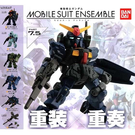 バンダイ 機動戦士ガンダム MOBILE SUIT ENSEMBLE 7.5 モビルスーツ 