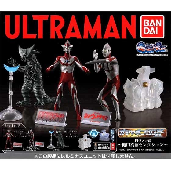 ウルトラマンシリーズ　ガチャ　ガシャポン　23体　セット