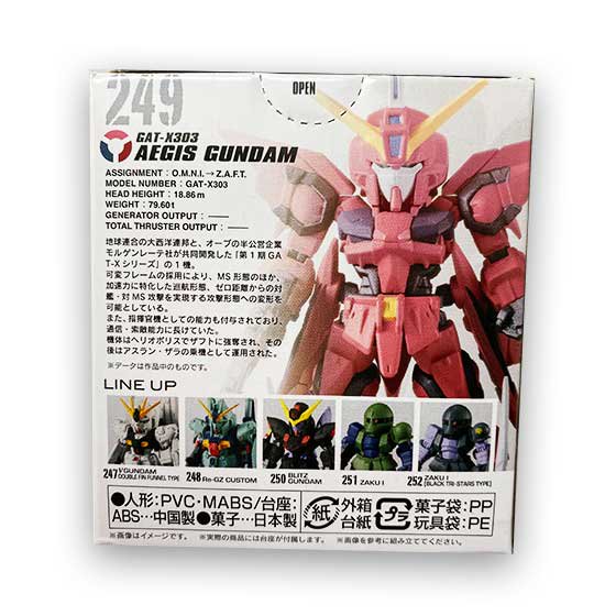 バンダイ FW GUNDAM CONVERGE ♯21 249 イージスガンダム ガンダム