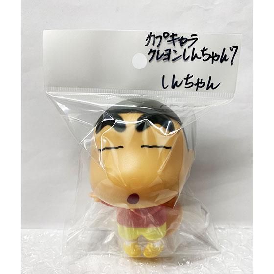 バンダイ クレヨンしんちゃん カプキャラ クレヨンしんちゃん7 しんちゃん バンダイ クレヨンしんちゃん カプキャラ クレヨンしんちゃん7 しんちゃん