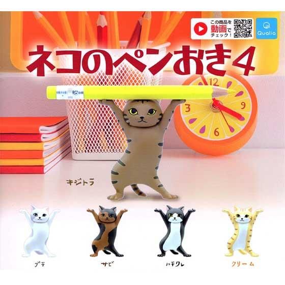 ネコのペンおき ガチャ 金、アオ - その他