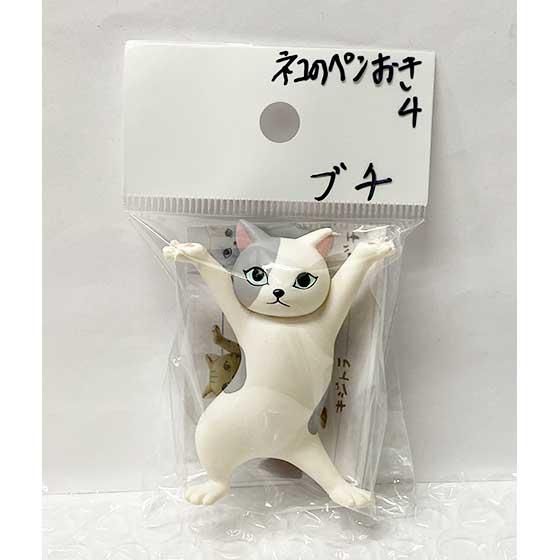 クオリア ネコのペンおき4 ブチ