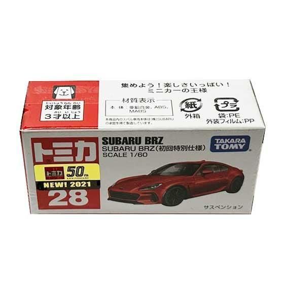 トミカ 28 SUBARU BRZ（初回特別仕様）