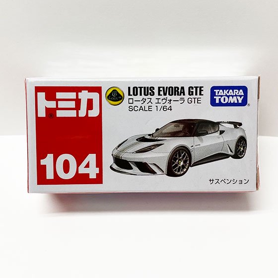 トミカ 104 ロータス エヴォーラ GTE