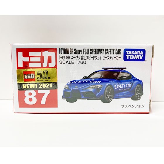 トミカ 87 GR スープラ 富士スピードウェイ セーフティーカー