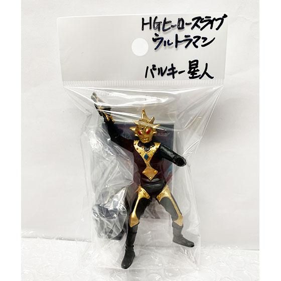 バンダイ HGヒーローズライブ ウルトラマン バルキー星人