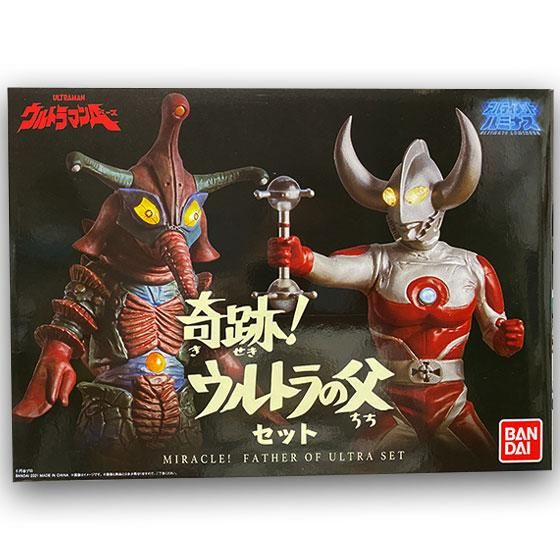 アルティメットルミナス 奇跡！ウルトラの父セット ヒッポリト星人 単品フィギュア