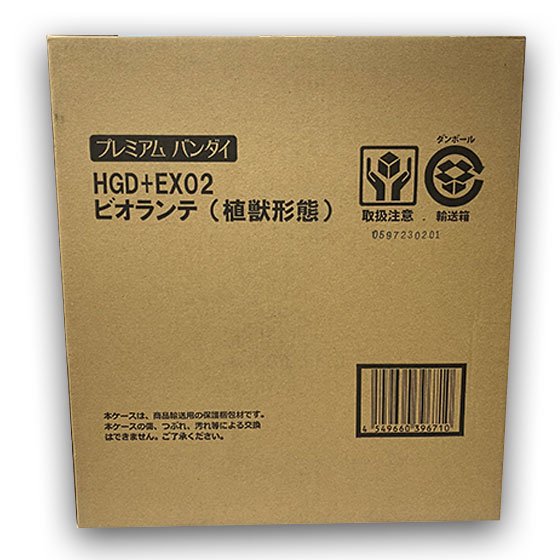 プレミアムバンダイ限定　HG D+EX ビオランテ（植獣形態）　UC00130 3枚目