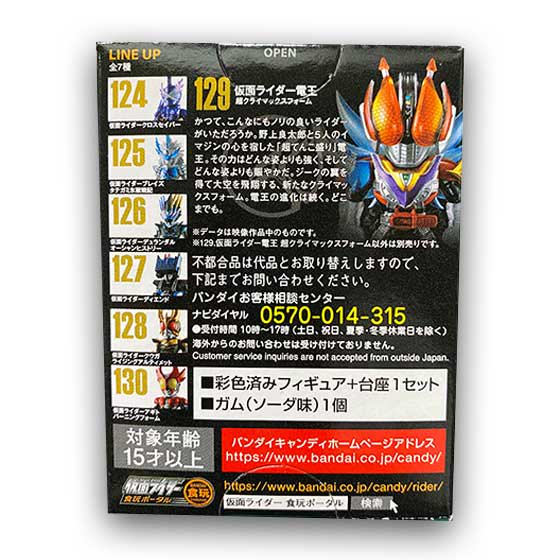 バンダイ CONVERGE KAMEN RIDER 22 仮面ライダー電王 超クライマックス