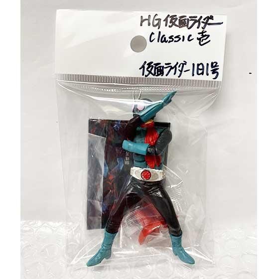 バンダイ　HG 仮面ライダーclassic壱　仮面ライダー旧１号