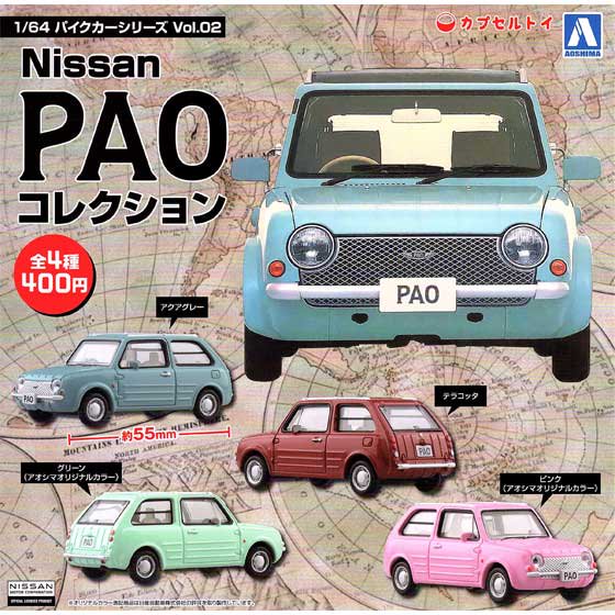 アオシマ　1/64バイクカーシリーズvol.02 Nissan PAO コレクション　全4種フルセット　TC01127