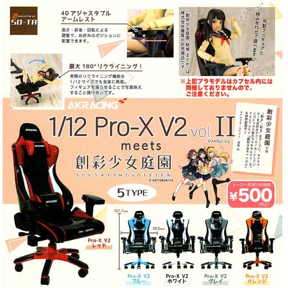 SO-TA　AKRacing 1/12 Pro-X V2 vol.II　全5種フルセット　TC01167 1枚目