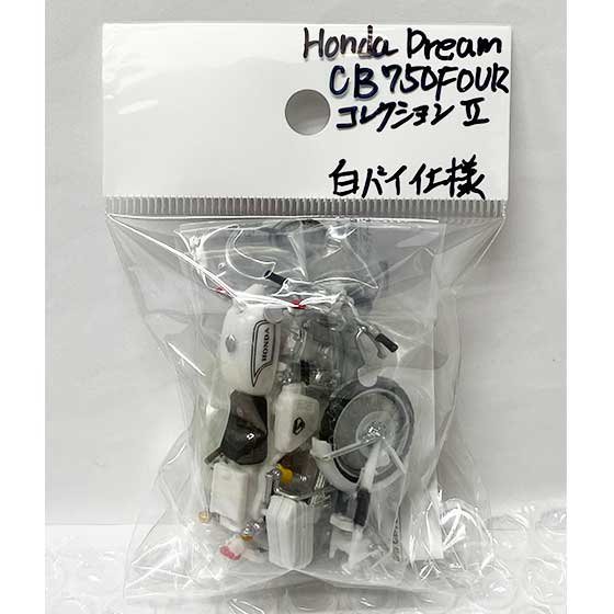 タカラトミーアーツ　ホビーガチャ Honda Dream CB750 FOUR コレクションII 　1969年型 (K0) 白バイ仕様　TC01138