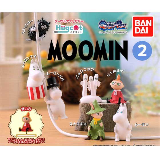 バンダイ ハグコット MOOMIN 2 ムーミン 全7種フルセット