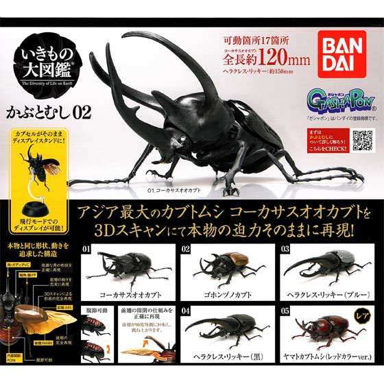 お気に入りの Amazon.co.jp: 【フルコンプ：全５種.】いきもの大図鑑