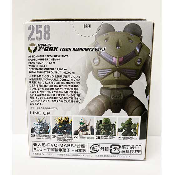 バンダイ FW GUNDAM CONVERGE 機動戦士ガンダムUC SPECIAL SELECTION