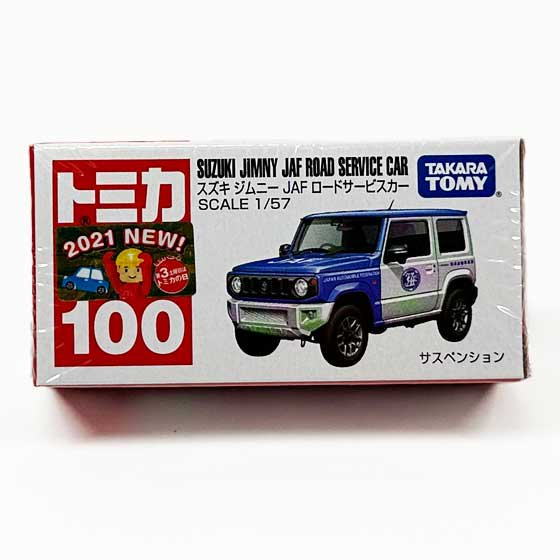 トミカ 100 スズキ ジムニー ＪＡＦ ロードサービスカー