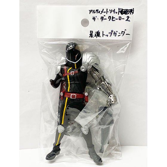 バンダイ アルティメットソリッド THE DARK HEROES 2 暴魂トップ