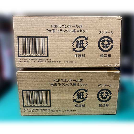 プレミアムバンダイ限定 HGドラゴンボール超 “未来”トランクス編 A&Bセット