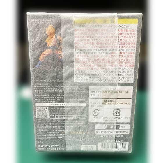 プレミアムバンダイ限定 HG 超サイヤ人孫悟空