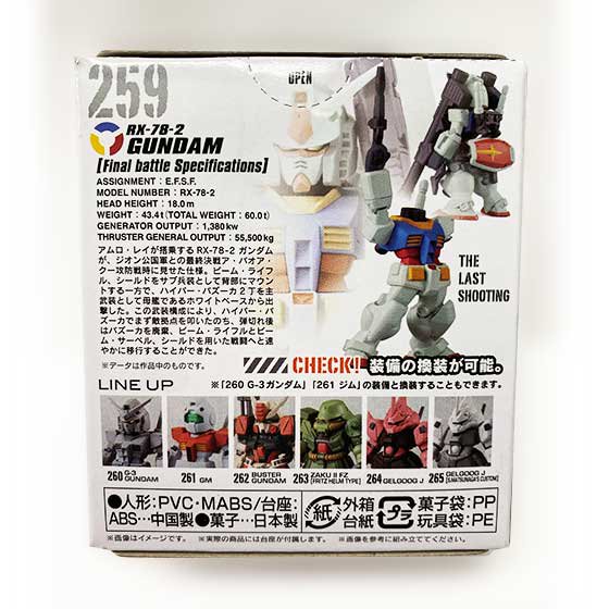 バンダイ FW GUNDAM CONVERGE #22 259 ガンダム（最終決戦仕様