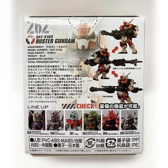 Amazon | 【249.イージスガンダム】 ガンダム コンバージ FW