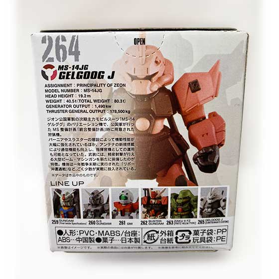 バンダイ FW GUNDAM CONVERGE #22 264 ゲルググJ ガンダムコンバージ