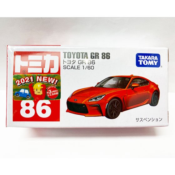 トミカ 86 トヨタ GR 86