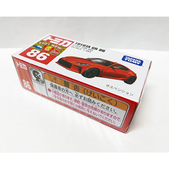 トミカ 86 トヨタ GR 86