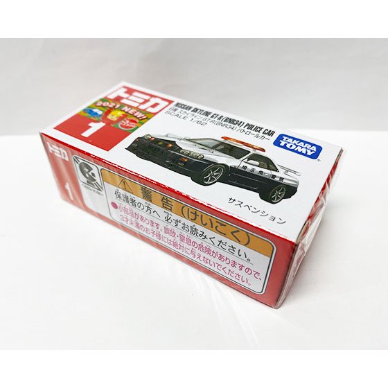 トミカNo.1 日産 スカイライン GT-R(BNR34) パトロールカー