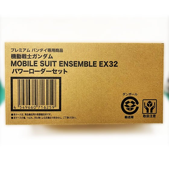 プレミアムバンダイ限定 機動戦士ガンダム MOBILE SUIT ENSEMBLE　EX32　パワーローダーセット　GU0094 3枚目