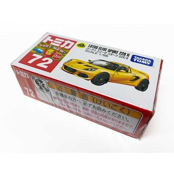 トミカ ロータス セット Amazon | タカラトミー トミカ No.72 ロータス エリーゼ