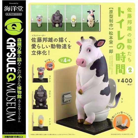 佐藤邦雄の動物たち - ガシャポン,フィギュア,トミカ,食玩,販売,通販