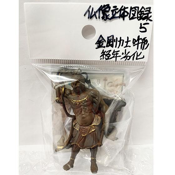 海洋堂 カプセルQミュージアム 日本の至宝 仏像 立体図録5