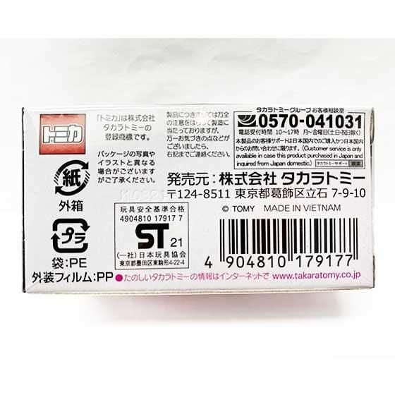 トミカプレミアム04 三菱 パジェロ