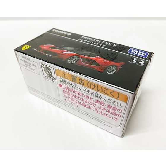 トミカプレミアム33 フェラーリ FXX K