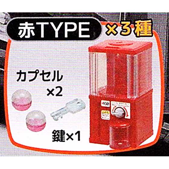 スタンド・ストーンズ　3Dファイルシリーズ ガチャガチャマシーン3　赤TYPE（100円）