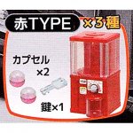   スタンド・ストーンズ　3Dファイルシリーズ ガチャガチャマシーン3　赤TYPE（100円）　TC01356