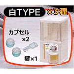   スタンド・ストーンズ　3Dファイルシリーズ ガチャガチャマシーン3　白TYPE（10円）　TC01359