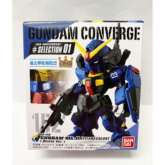 バンダイ FW GUNDAM CONVERGE 10周年 ♯SELECTION 01 ガンダムMk-II