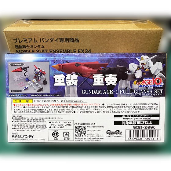 プレミアムバンダイ限定 機動戦士ガンダム MOBILE SUIT ENSEMBLE EX34