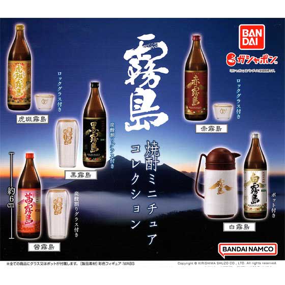 バンダイ 霧島焼酎ミニチュアコレクション 全5種フルセット