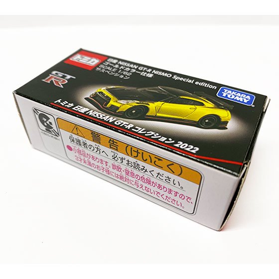 トミカ 日産 NISSAN GT-R コレクション 2022 日産 NISSAN GT-R NISMO Special edition ゴールドカラー仕様　TMC00935 2枚目