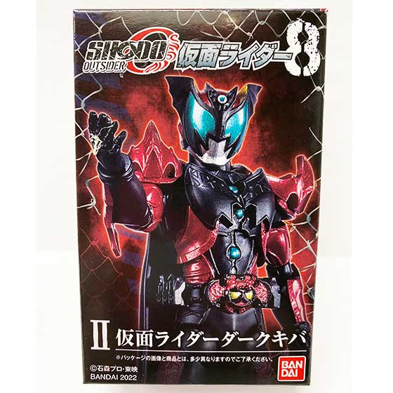 バンダイ SHODO-O 仮面ライダー8 仮面ライダーダークキバ