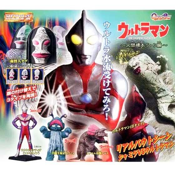 バンダイ HGウルトラマン32~人間標本5・6~ 全6種フルセット