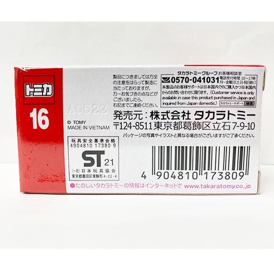 トミカ 16 フィアット 500e（初回特別仕様）